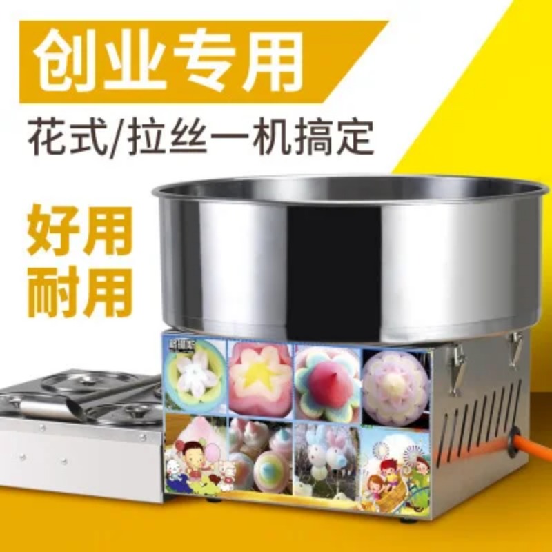 Kommerzielle DIY Zuckerwattema – Food Processor Snacks Bewertung und Preis